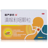慢严舒柠(mint) 清喉利咽颗粒 5g*8袋/盒 用于咽喉发干 声音嘶哑 急