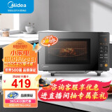 美的（Midea）微碳系列 20L家用变频微波炉 800W微波速热 一键智能菜单 钻石背板 微晶面板加热（PM20M2）