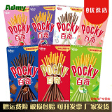 admy格力百奇巧克力棒涂层饼干棒零食小吃整箱多口味混合装采购批发