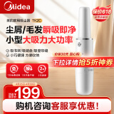 美的（Midea）无线手持吸尘器TK2C 车家两用小型大吸力大功率便携外带家庭适用