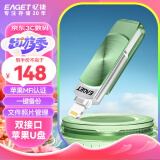 忆捷（EAGET）128GB Lightning USB3.0苹果U盘i66苹果官方MFI认证一键备份iphone/ipad手机电脑两用优盘