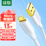 绿联安卓数据线MicroUSB充电线2A充电器快充电源线通用华为/小米vivo荣耀oppo三星手机小风扇充电宝1米