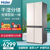 海尔十字501