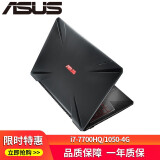 【二手9成新】华硕(asus)fx63vd fx80ge fx95d飞行堡垒 天选游戏二手