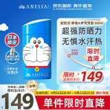 安热沙（Anessa）金瓶防晒乳哆啦A梦限定哭哭款60ml小金瓶同款SPF50+安耐晒防晒霜