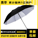 惠寻京东自有品牌 自动雨伞男女折叠太阳伞晴雨两用防晒24骨遮阳伞 遮阳伞手动晴雨两用黑色 8股