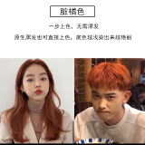 男士专用灰色自己在家染发膏男2020流行色蓝灰奶奶灰显白新款 脏橘色