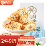 黄老五 木糖醇食品糖果 无添加蔗糖花生酥 零食不易蛀牙128g