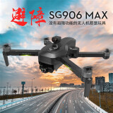 变焦gps超长续航图传3公里 sg906pro[激光避障三轴自稳云台50倍变焦】