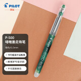 百乐（PILOT）BL-P50/P500 中性笔0.5mm 签字笔顺滑针嘴水笔 绘图财务用 绿色 1支/袋