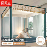 南极人A类家用 坐床围栏蚊帐 三开门 180*200cm【加密网眼】