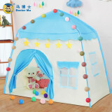 马博士 儿童帐篷室内游戏屋宝宝小帐篷男孩玩具城堡分床睡觉玩具屋