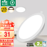 雷士（NVC） led筒灯简约超薄高亮大瓦数工厂天花板嵌入式天花灯背景装饰灯 18W漆白-暖白-开孔-14.5-15cm