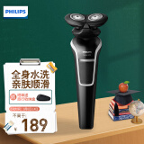 【中秋礼品】飞利浦(philips)男士电动剃须刀全身防水净剃胡须刀刮胡