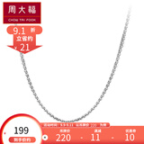 周大福 简约优雅十字链 925银项链/素链 ab35941 40cm 220元