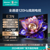 海信电视E3N 85英寸 全通道120Hz高刷 U+超画质引擎 独立低音炮 3GB+64GB 液晶游戏智慧屏电视