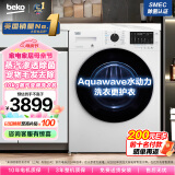 倍科(BEKO)10公斤变频洗衣机滚筒全自动 家用大容量10KG蒸汽除菌抗敏洗 低噪甩干 BU-EWCE10433I