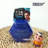 hair jam发占110ml造型定型发蜡发泥光泽 蓝色