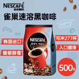 雀巢（Nestle）经典黑咖啡 韩国进口无蔗糖速溶醇品咖啡500g可冲277杯 1号会员店