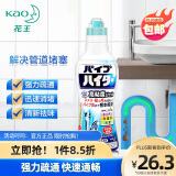花王（KAO）管道疏通剂下水道疏通剂厨房厕所排水堵塞强力疏通500ml日本进口 