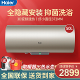 海尔热水器es50h,海尔热水器es50h-j1(E) 海尔热水器es50
