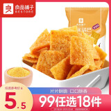 良品铺子 小米锅巴麻辣味90g休闲小零食膨化食品怀旧童年锅巴办公室零食