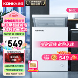 康佳（KONKA）100升冰柜家用冷藏冷冻转换冷柜 家用囤货冰柜小型 一级能效 母婴母乳小冰箱BD/BC-100DTH