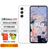 三星【全新国行原封未激活】Galaxy A54 全网通5G智能手机 IP67级防尘防水【北京地区可闪送】 雪雾白（8GB+128GB）