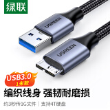 绿联 USB3.0移动硬盘数据连接线 适用东芝希捷西部移动硬盘盒子三星note3/s5延长转接充电线 1米 80793