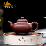 艾莹嘉 宜兴紫砂壶名家陈浩手工茶壶家用茶具功夫泡茶壶四方传炉壶底