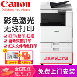 佳能（Canon） IRC3322L/3226/3130彩色激光A3打印机办公无线商用工程设备 复印机 iRC3130L(30页/分钟) 原装工作台