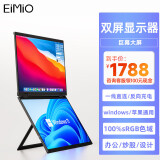 Eimio 可折叠双屏便携显示器 扩展三屏笔记本副屏电脑扩展屏幕15.6英寸 办公炒股游戏大屏 E11标准版