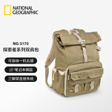 National Geographic国家地理 NG 5170 单反微单相机专业摄影包中型双肩包 地球探索者系列 旅行多功能便携