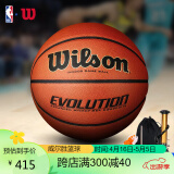 威尔胜（Wilson） Evolution系列 比赛用球篮球超纤耐磨室内7号WTB0516IB07CN