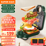 苏泊尔（SUPOR）三明治机 家用面包早餐机电饼铛煎烤机迷你上下盘可拆洗可定时自动封边双面压烤 SD1512C802L