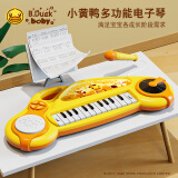 B.DUCK儿童多功能音乐电子琴玩具可弹奏乐器宝宝启蒙婴幼儿小钢琴带话筒节日礼物