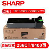 夏普（SHARP） 粉盒墨粉碳粉墨盒硒鼓耗材 1808S墨盒碳粉MX-236CT 8千页 粉盒