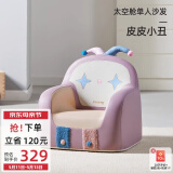 曼龙儿童沙发婴儿可爱卡通女孩男孩公主宝宝小沙发坐凳太空舱座椅