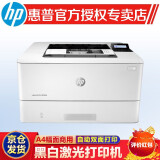 惠普(hp)405/305d/403d/403dw/403dn 黑白激光自动双面打印机a4办公