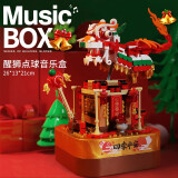 IMVE六一儿童节礼物创意积木拼装可旋转音乐盒男孩女孩3-14岁拼插模型 新年爆品&国风音乐盒（480pcs）
