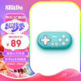 八位堂 8BitDo Zero2 迷你小游戏手柄 anki快捷键工具 画画快捷键助手无线手机Switch游戏机steam 孔雀蓝