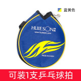 辉胜/kokutaku/tuttle乒乓球拍套大容量便携带拍包球袋套可装3球方形