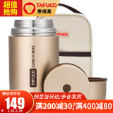 日本泰福高焖烧壶焖烧杯超长保温饭盒大容量便携焖烧罐304不锈钢 t