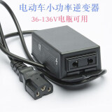 电动电瓶车手机冲电接口充电器转换器48v60v72v84v96转220v 小功率18w