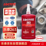 乐泰/loctite 263 螺丝胶 螺纹锁固剂 高强度耐高温密封单组分厌氧强力胶 红色 250ml/支