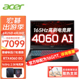 宏碁（acer）宏基掠夺者擎Neo暗影骑士擎2024Pro战斧高性能设计4060学生高端吃鸡游戏本电竞本笔记本电脑 【擎2024】i7标压/4060/2.5K/165 精英版 16G 512G固态  