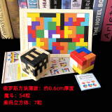鲁班立方 54t或魔斗 俄罗斯方块木质玩具科教立方 孔明锁鲁班锁儿童