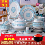 传世瓷碗碟套装家用景德镇欧式骨瓷碗筷陶瓷器吃饭套碗盘子中式 小时代60件 60头豪华套装