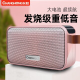 长虹(changhong) 蓝牙音箱重低音炮迷你电脑手机智能音响便携随身无线