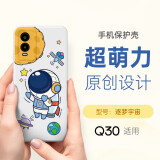360 OS 奇少年 学生手机 保护套手机壳 皮质软壳 亲肤手感 耐磨防摔  逐梦宇宙 (Q30)